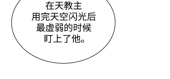 260. 第88章. 真元争夺战（1）