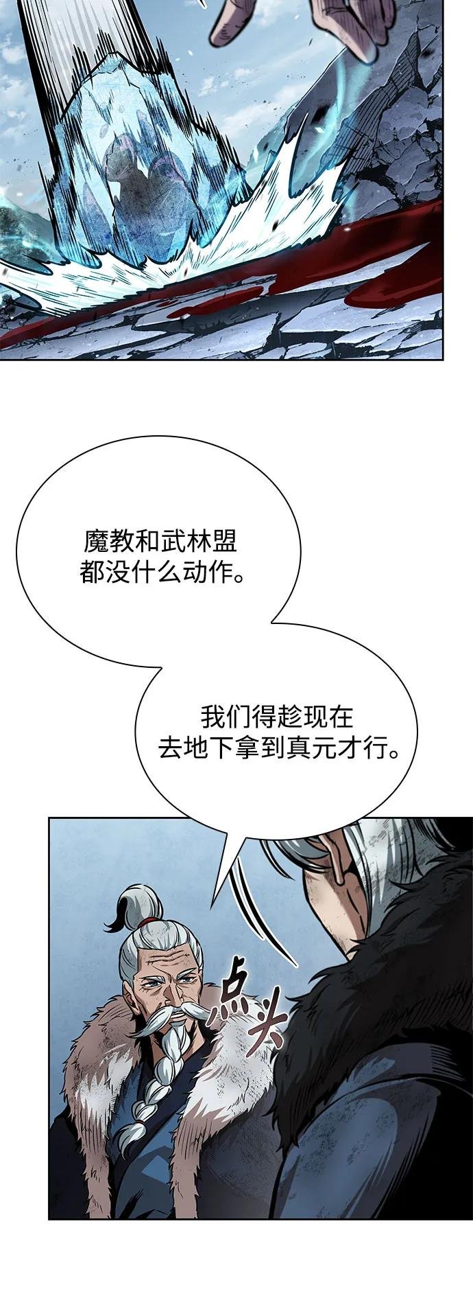 260. 第88章. 真元争夺战（1）
