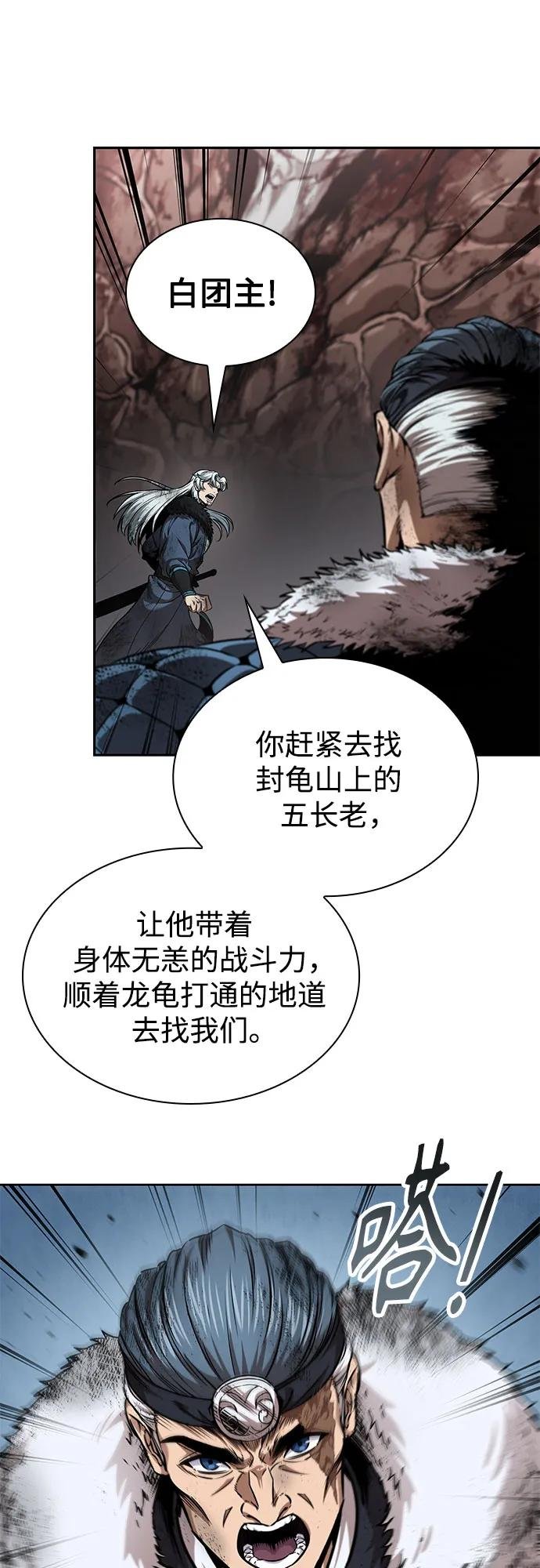 260. 第88章. 真元争夺战（1）