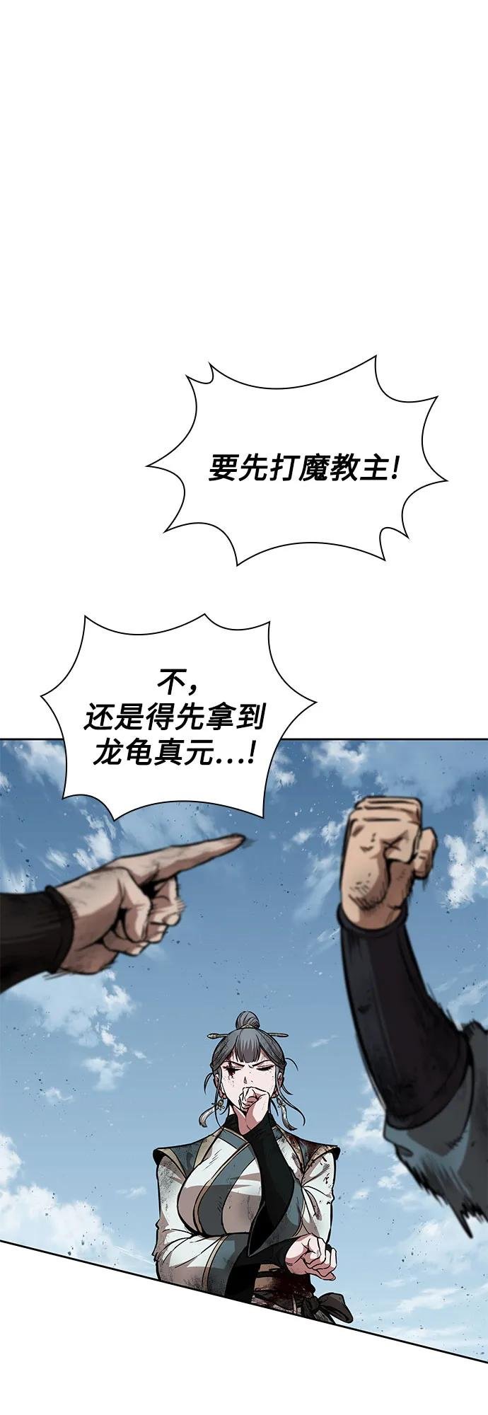 260. 第88章. 真元争夺战（1）
