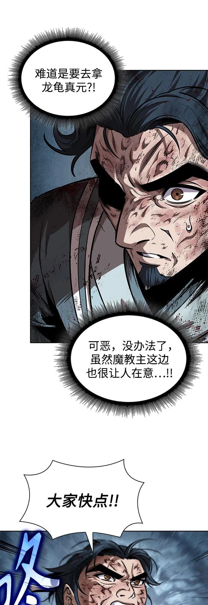 260. 第88章. 真元争夺战（1）
