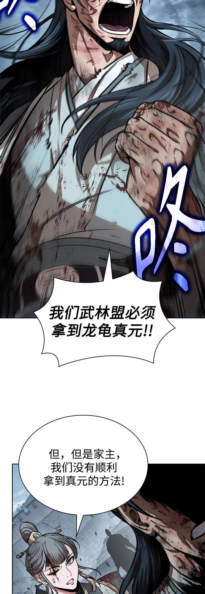 260. 第88章. 真元争夺战（1）