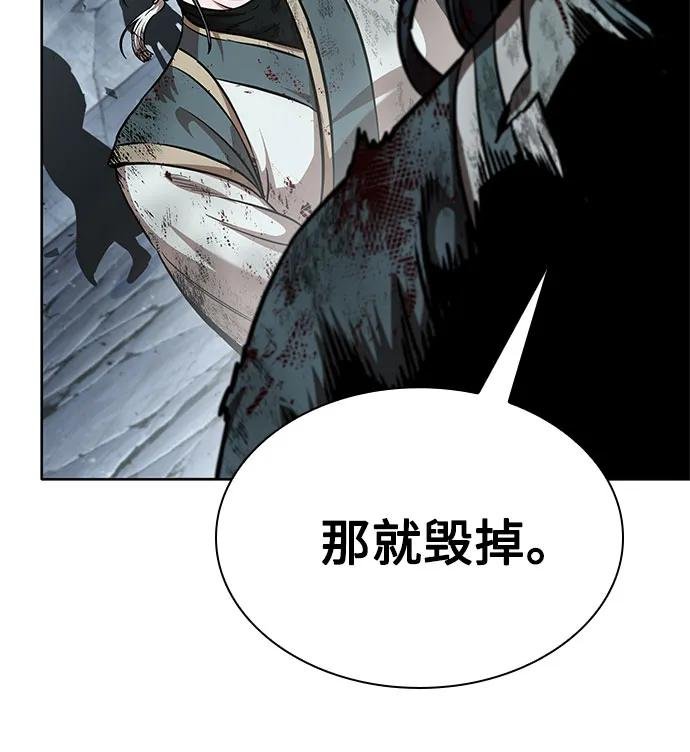 260. 第88章. 真元争夺战（1）