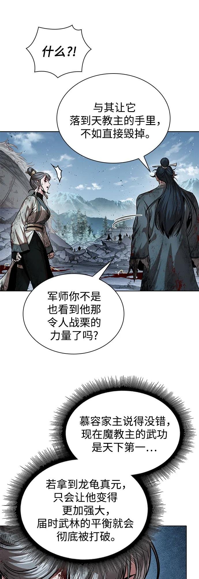 260. 第88章. 真元争夺战（1）