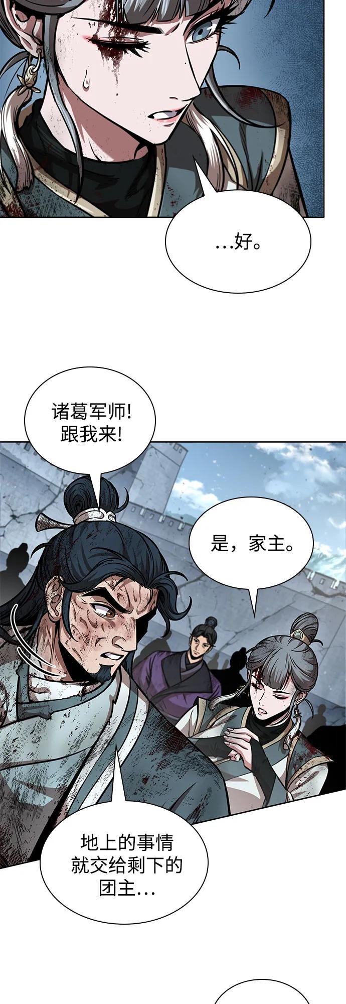260. 第88章. 真元争夺战（1）