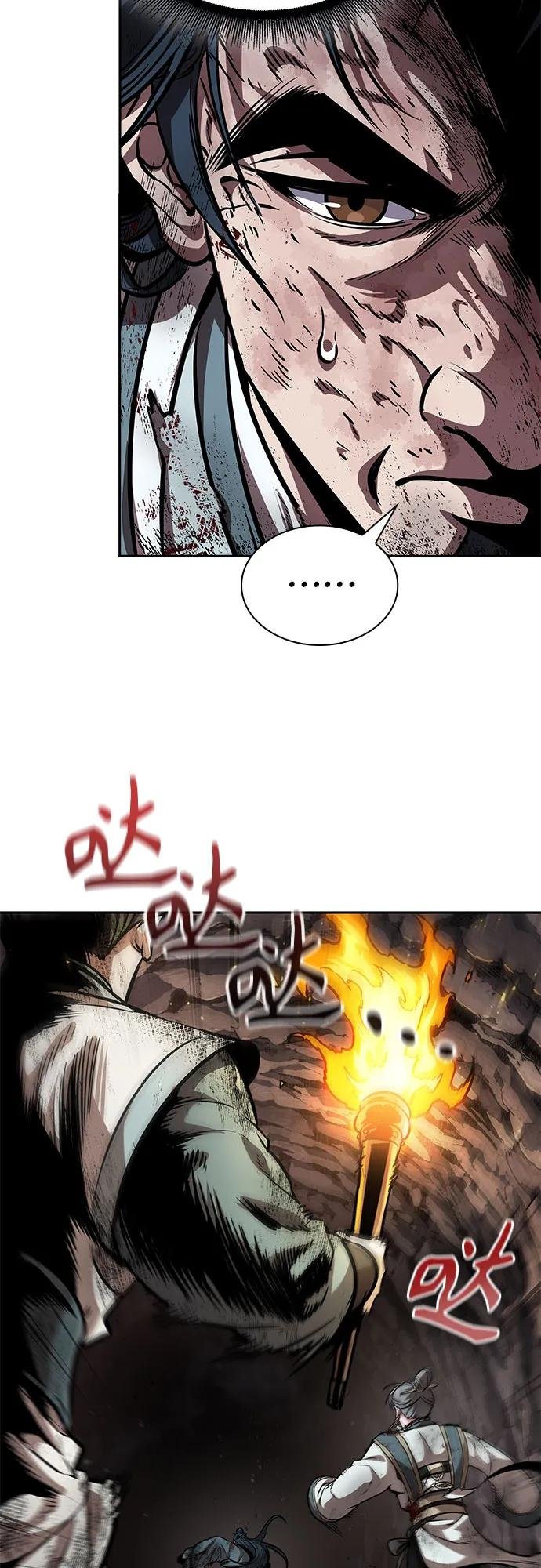 260. 第88章. 真元争夺战（1）