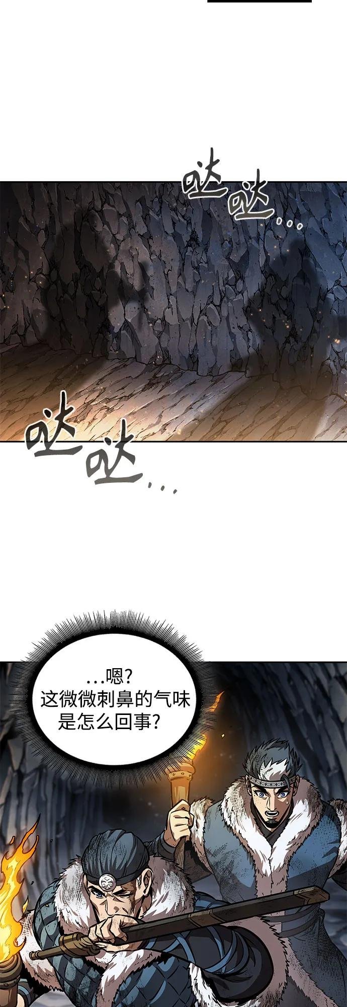 260. 第88章. 真元争夺战（1）