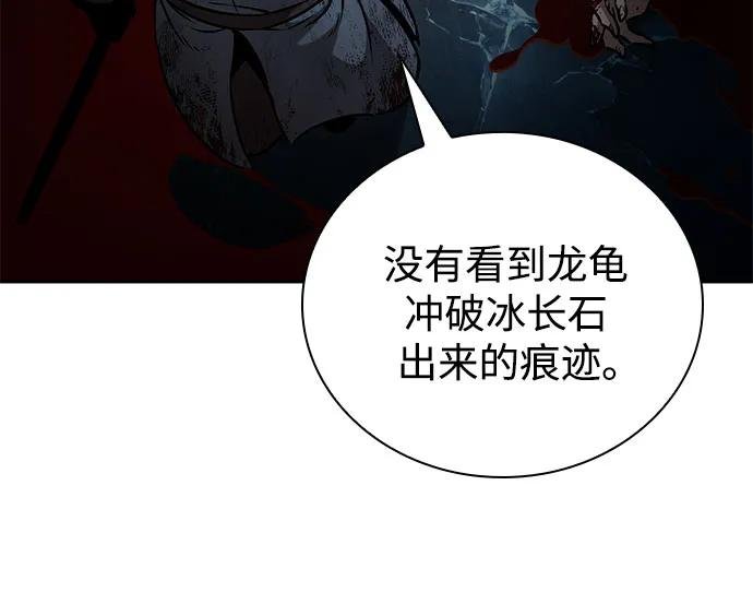 260. 第88章. 真元争夺战（1）