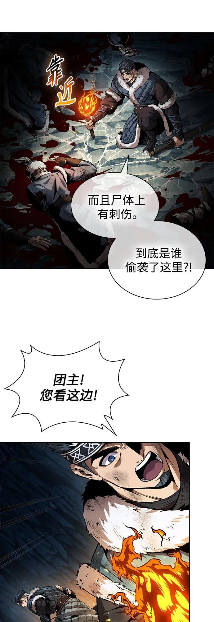 260. 第88章. 真元争夺战（1）