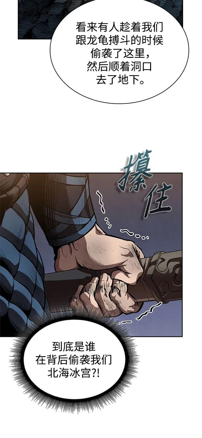 260. 第88章. 真元争夺战（1）
