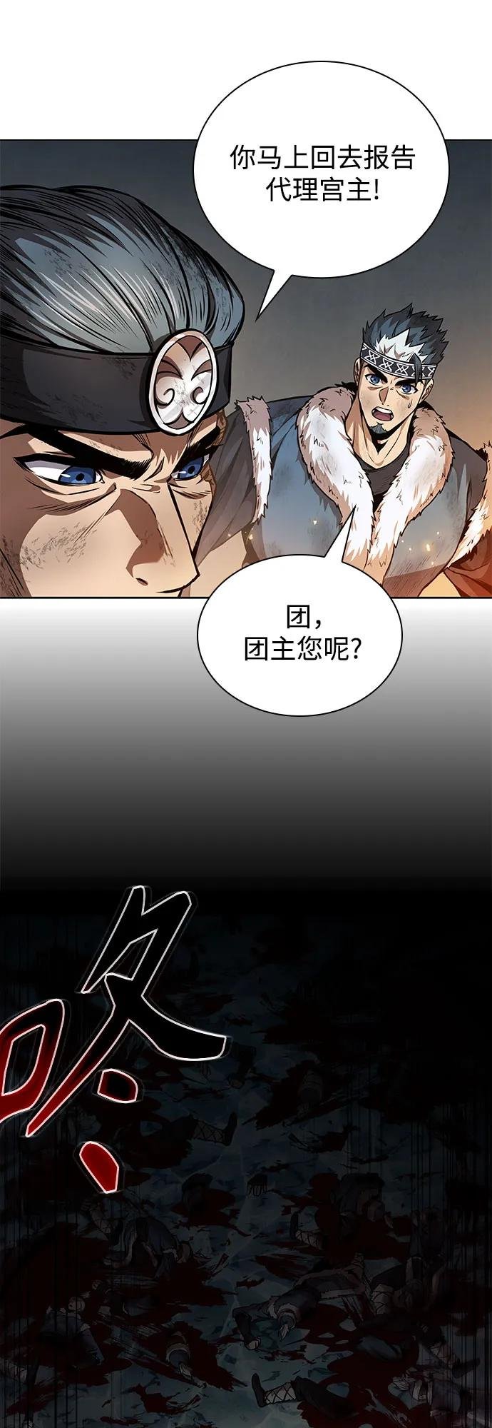 260. 第88章. 真元争夺战（1）