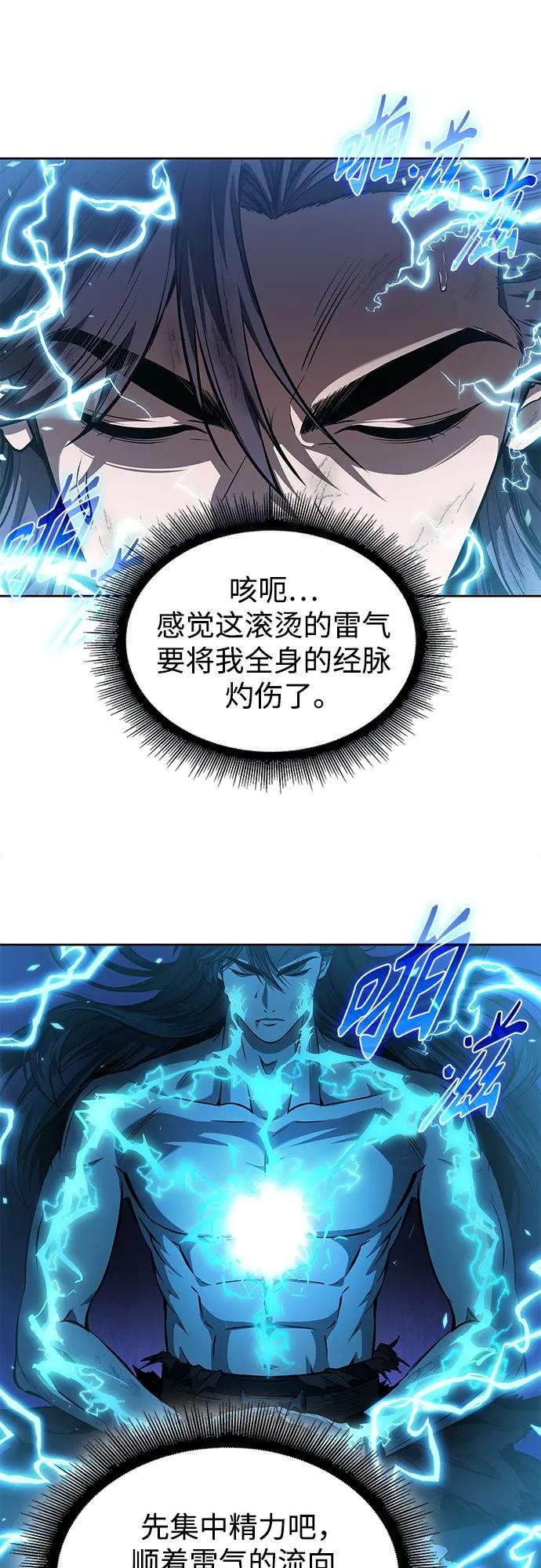 261. 第88章. 真元争夺战（2）