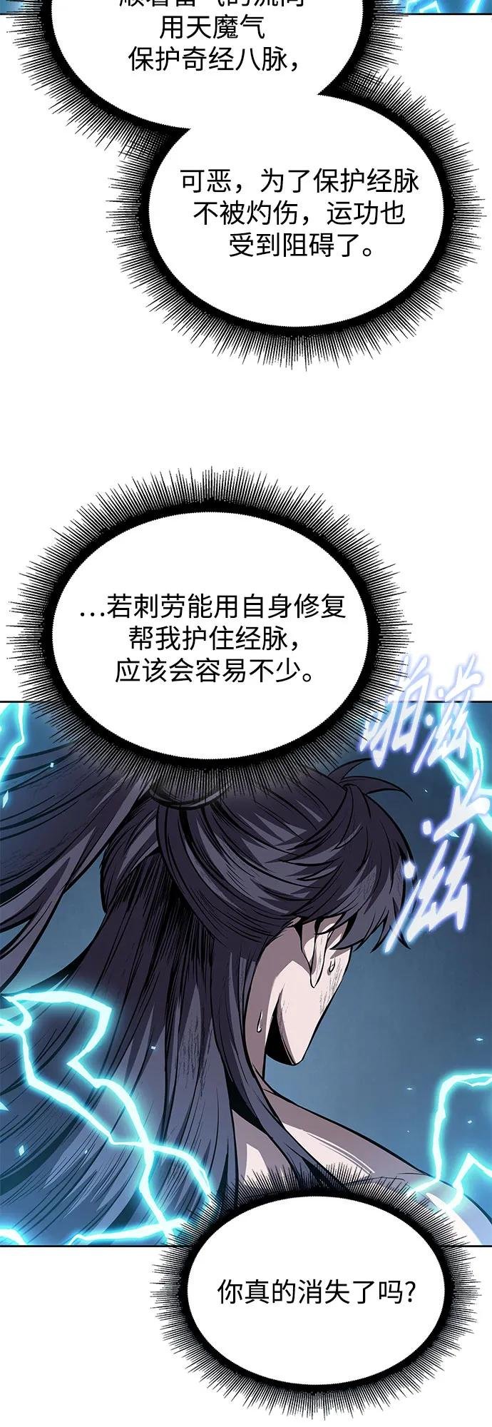 261. 第88章. 真元争夺战（2）