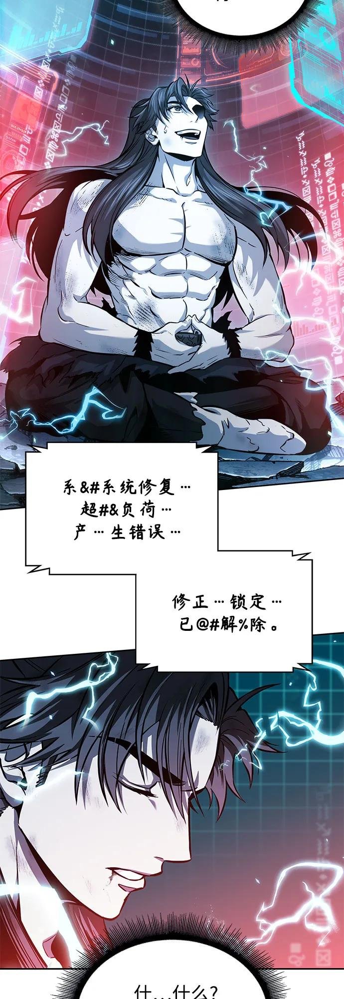261. 第88章. 真元争夺战（2）