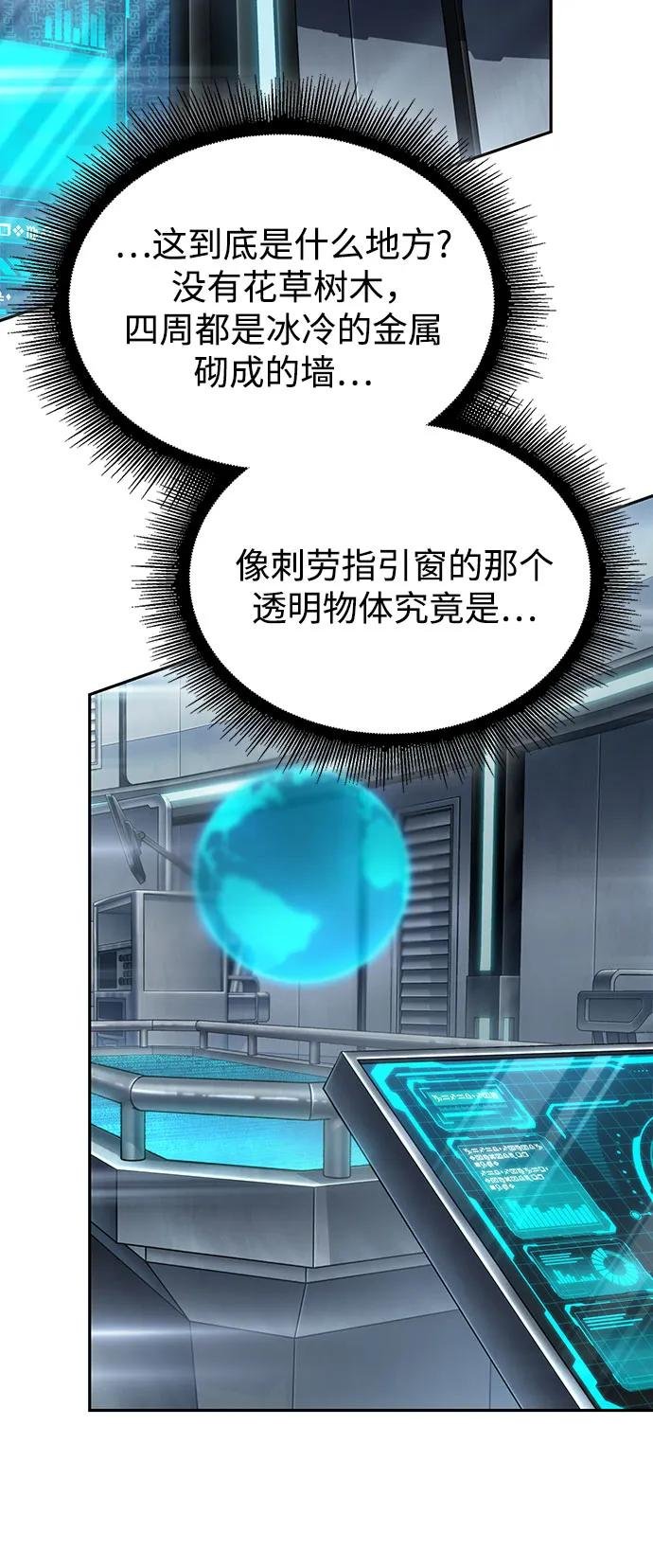 261. 第88章. 真元争夺战（2）
