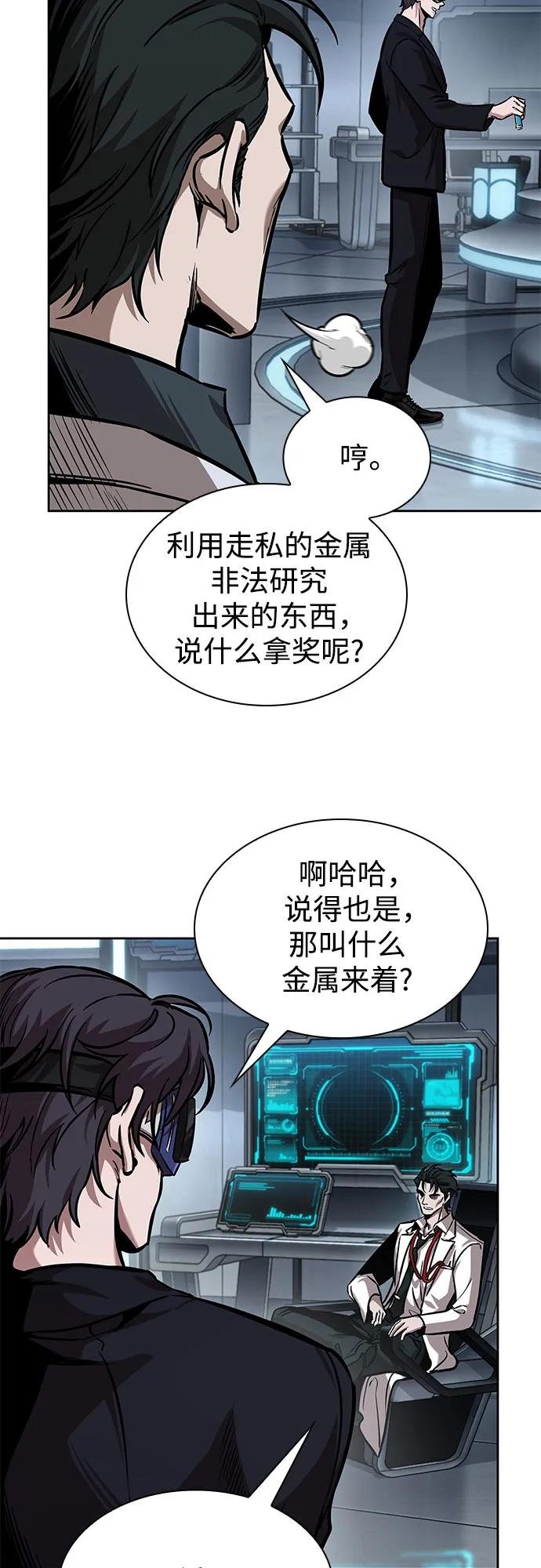 261. 第88章. 真元争夺战（2）
