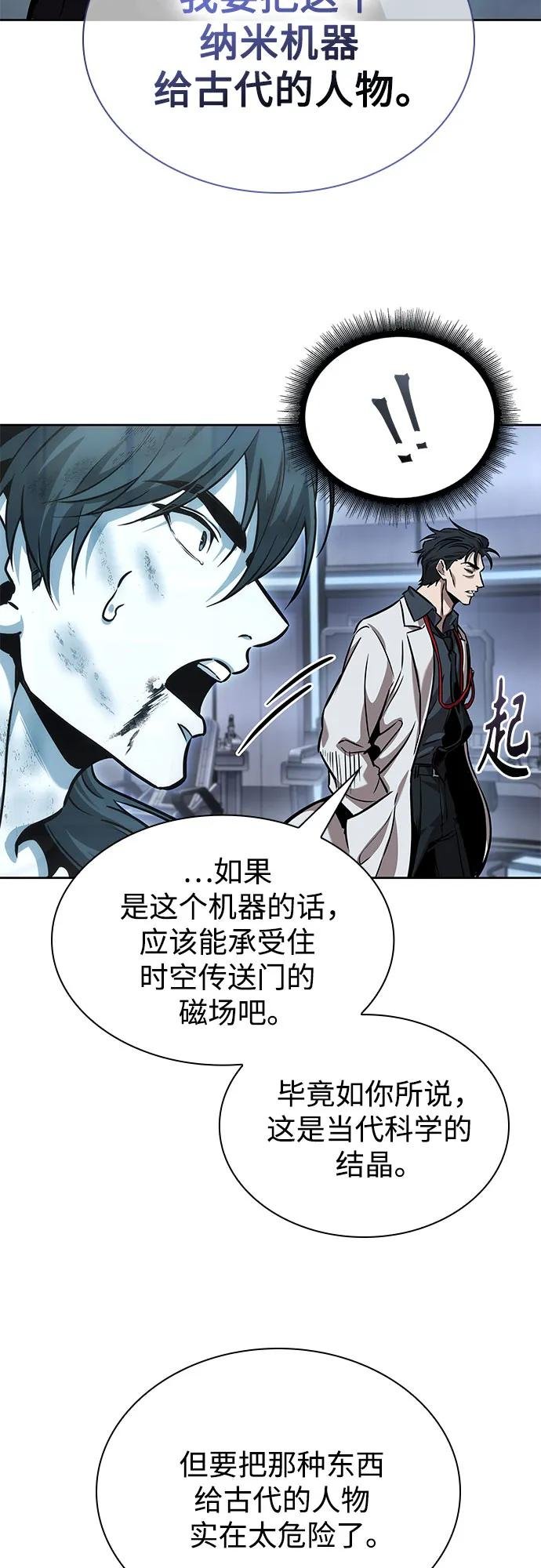 261. 第88章. 真元争夺战（2）
