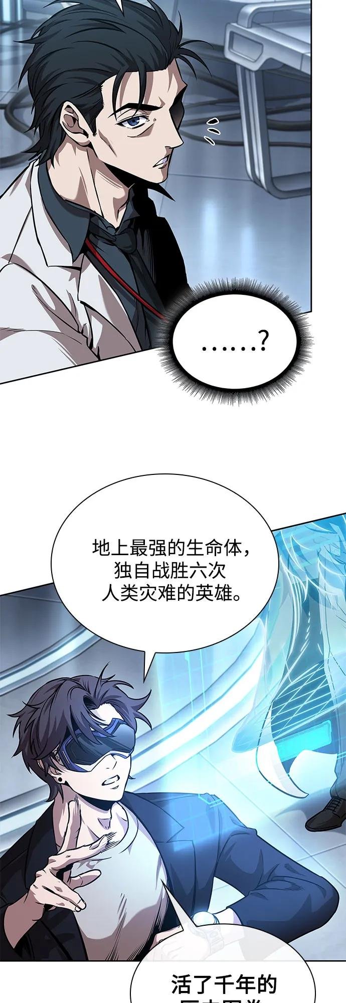 261. 第88章. 真元争夺战（2）