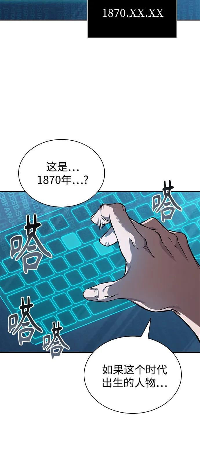 261. 第88章. 真元争夺战（2）
