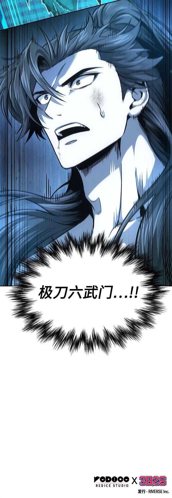 261. 第88章. 真元争夺战（2）