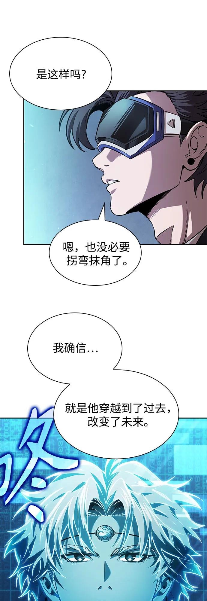 262. 第88章. 真元争夺战（3）