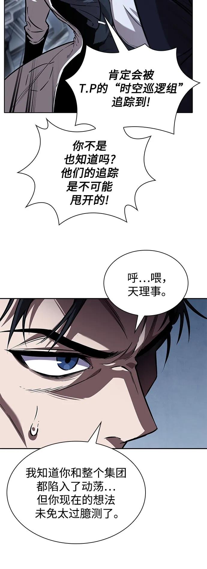 262. 第88章. 真元争夺战（3）