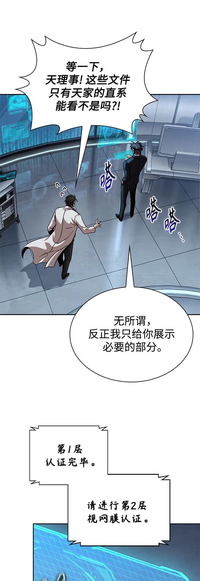 262. 第88章. 真元争夺战（3）