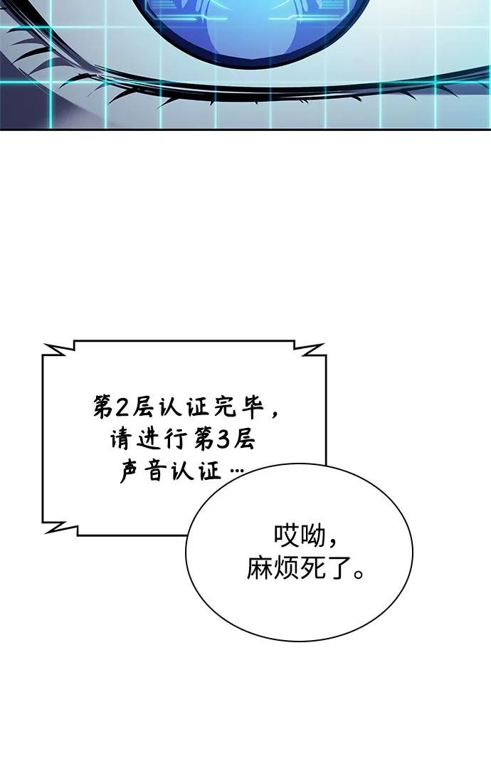 262. 第88章. 真元争夺战（3）
