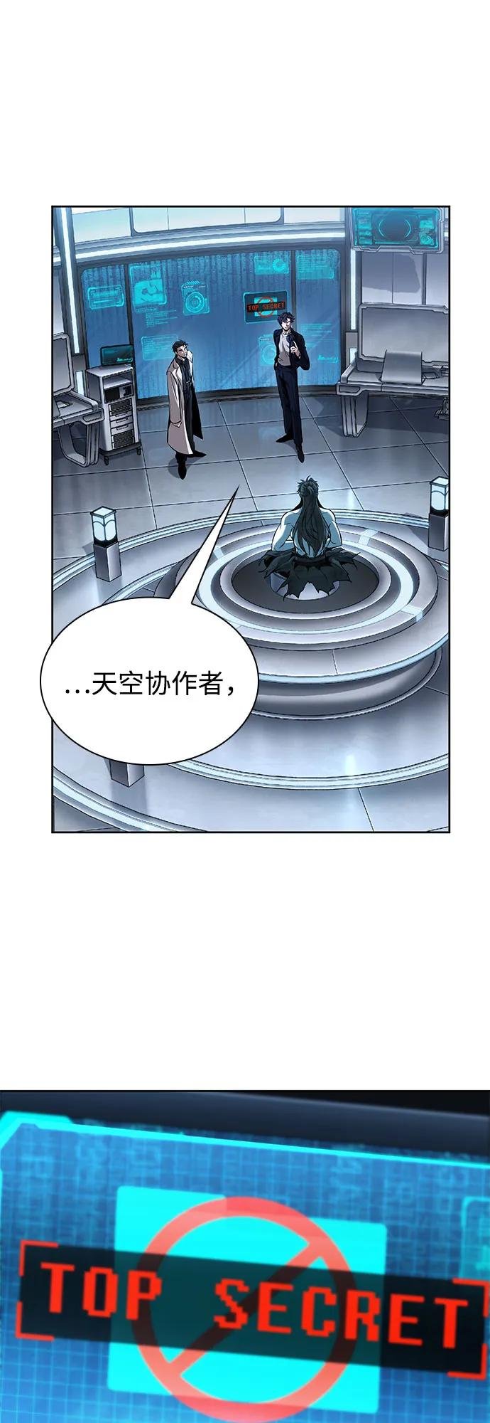 262. 第88章. 真元争夺战（3）