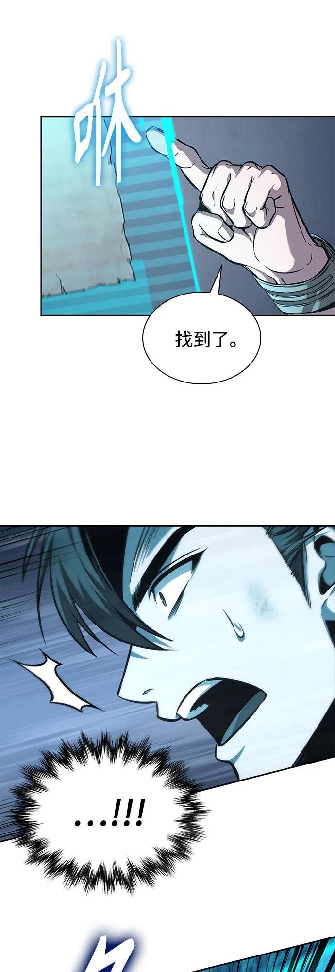 262. 第88章. 真元争夺战（3）