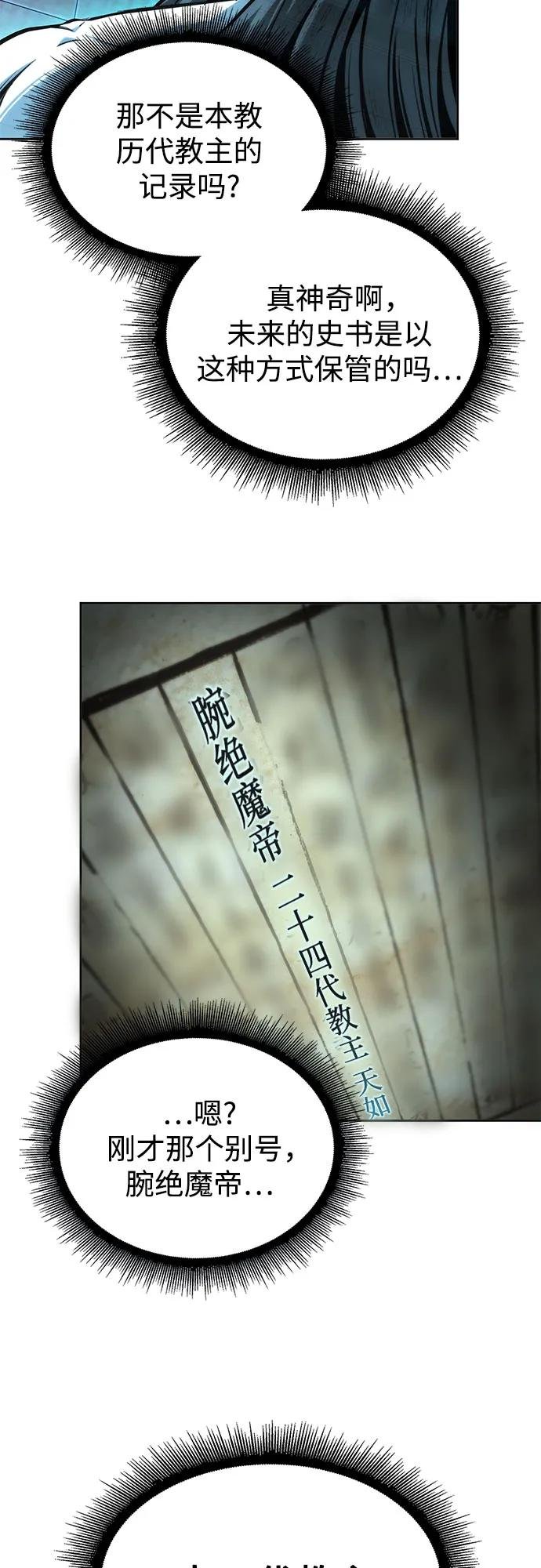 262. 第88章. 真元争夺战（3）