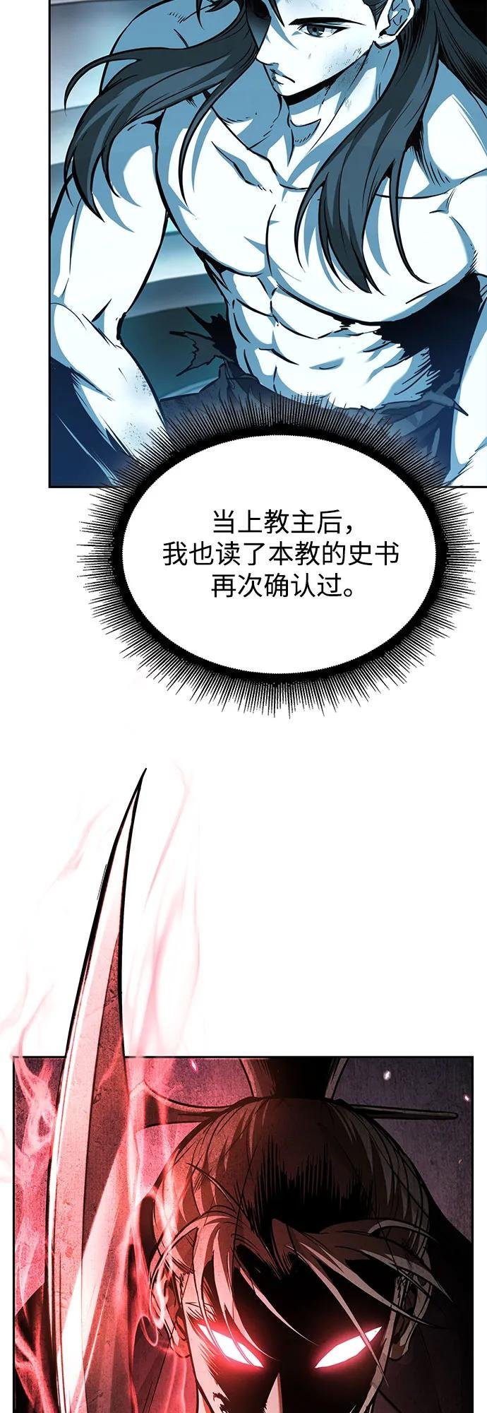 262. 第88章. 真元争夺战（3）