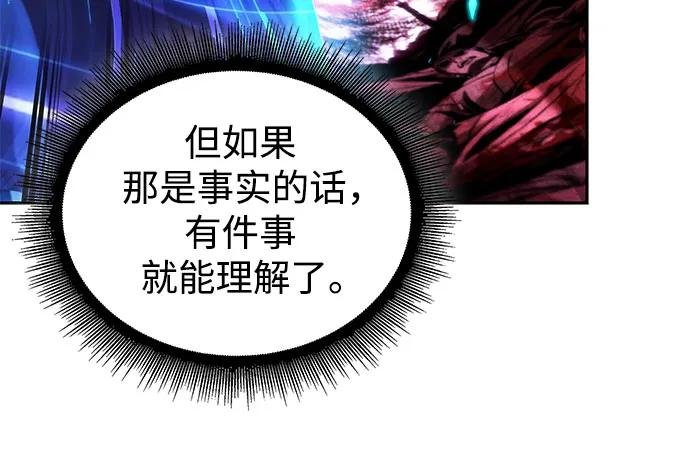 262. 第88章. 真元争夺战（3）