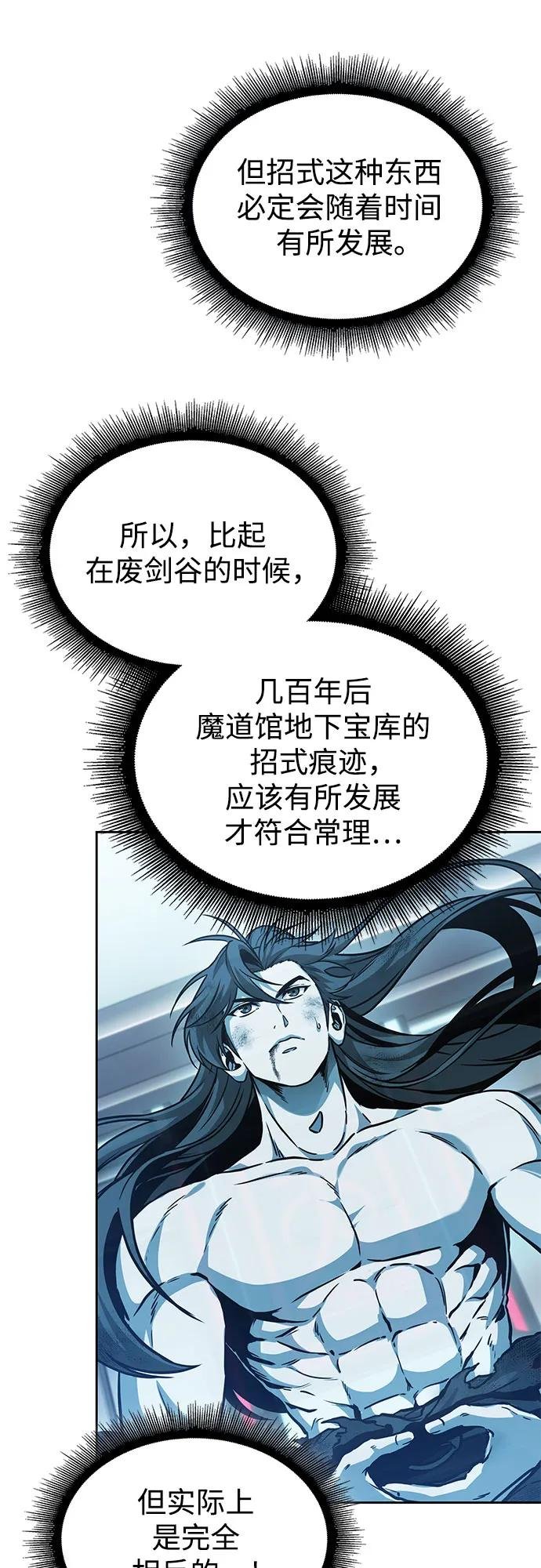 262. 第88章. 真元争夺战（3）