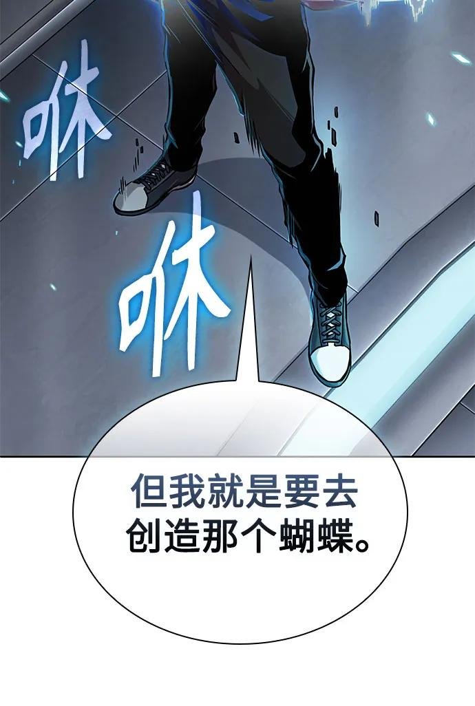 262. 第88章. 真元争夺战（3）