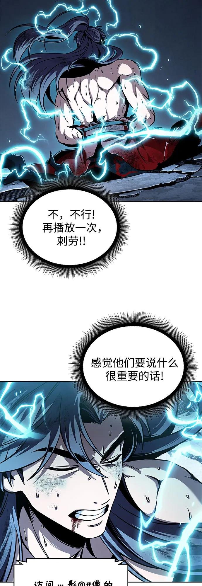262. 第88章. 真元争夺战（3）