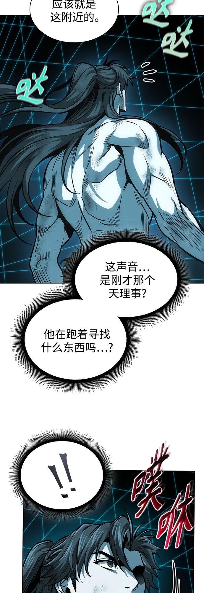 262. 第88章. 真元争夺战（3）