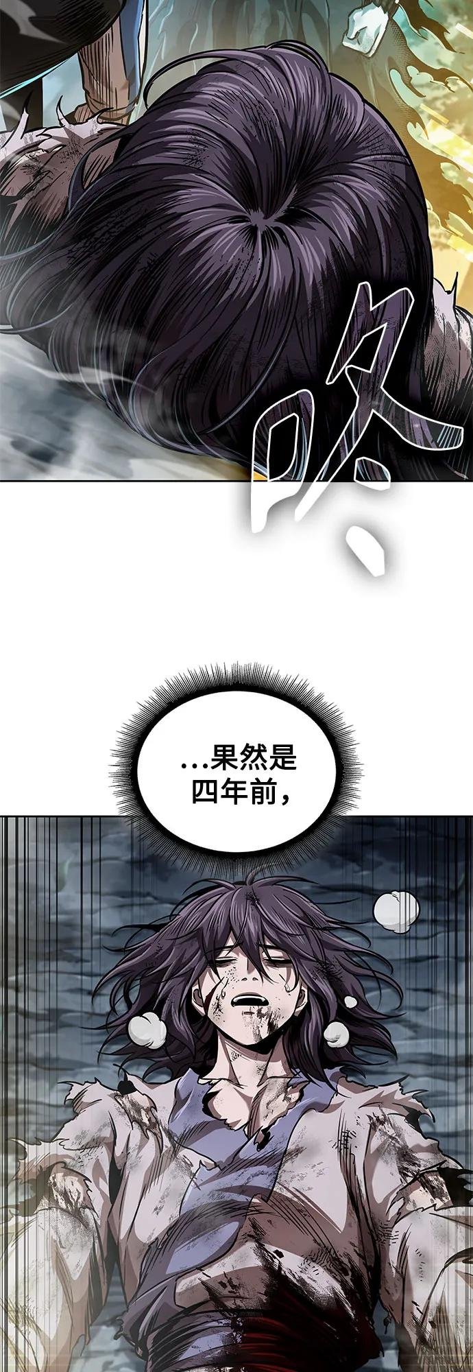 263. 第88章. 真元争夺战（4）