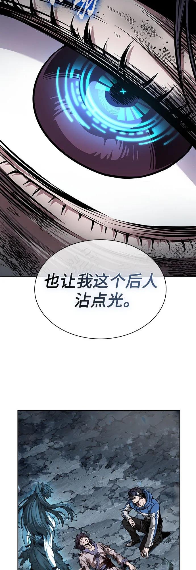 263. 第88章. 真元争夺战（4）
