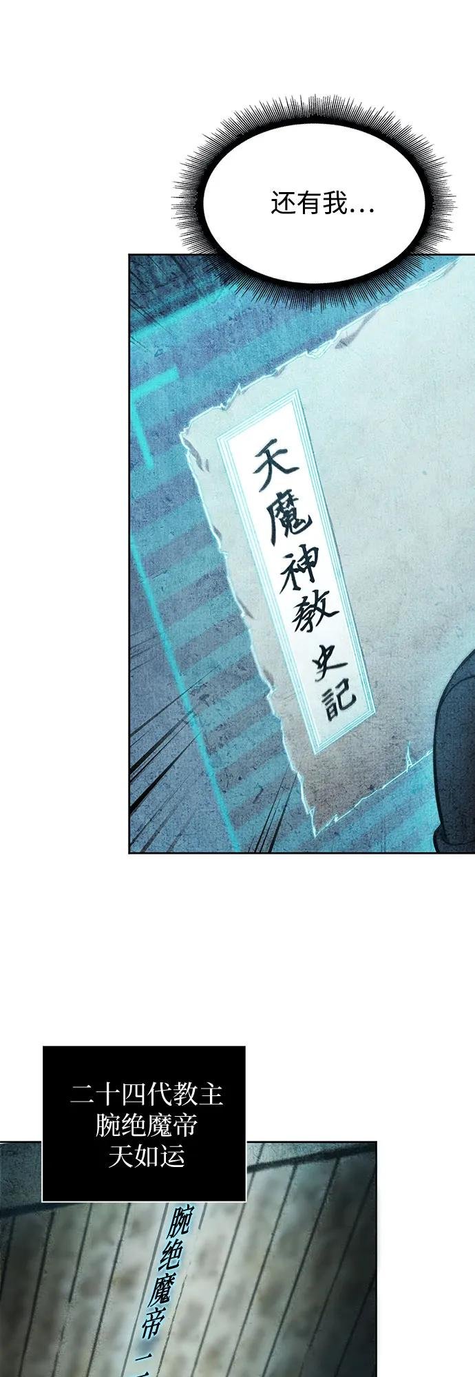 263. 第88章. 真元争夺战（4）