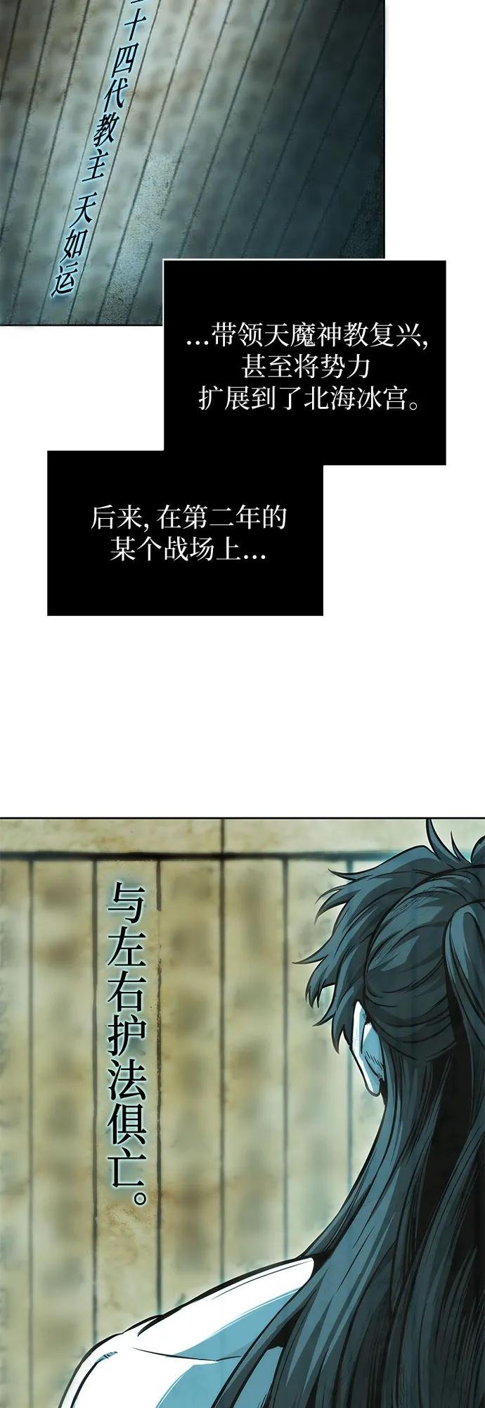 263. 第88章. 真元争夺战（4）