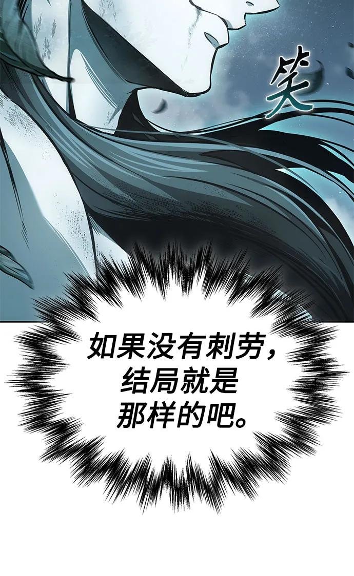 263. 第88章. 真元争夺战（4）