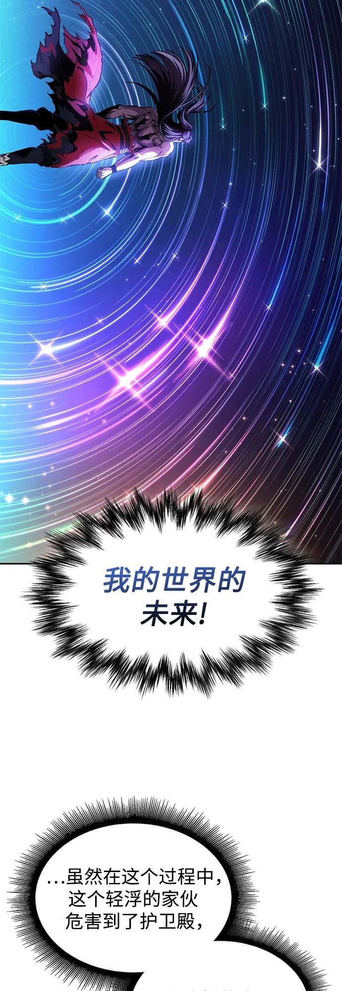 263. 第88章. 真元争夺战（4）
