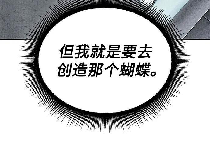 263. 第88章. 真元争夺战（4）