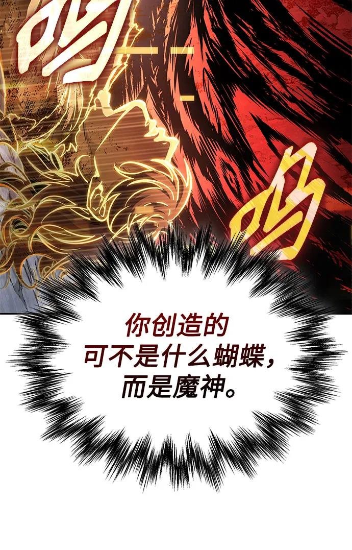 263. 第88章. 真元争夺战（4）