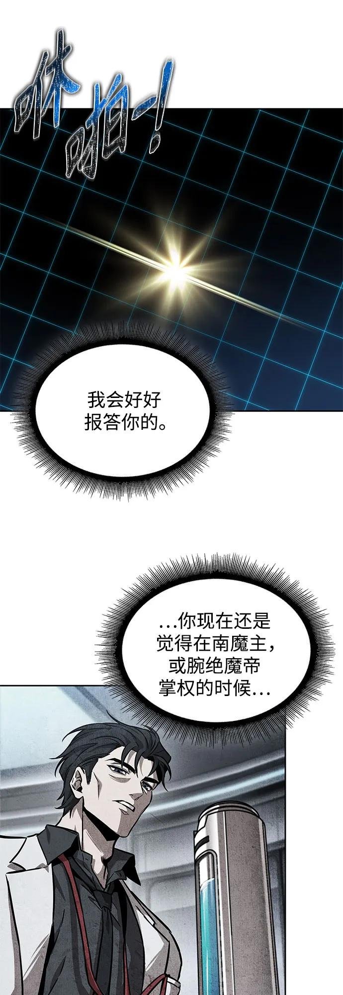 263. 第88章. 真元争夺战（4）