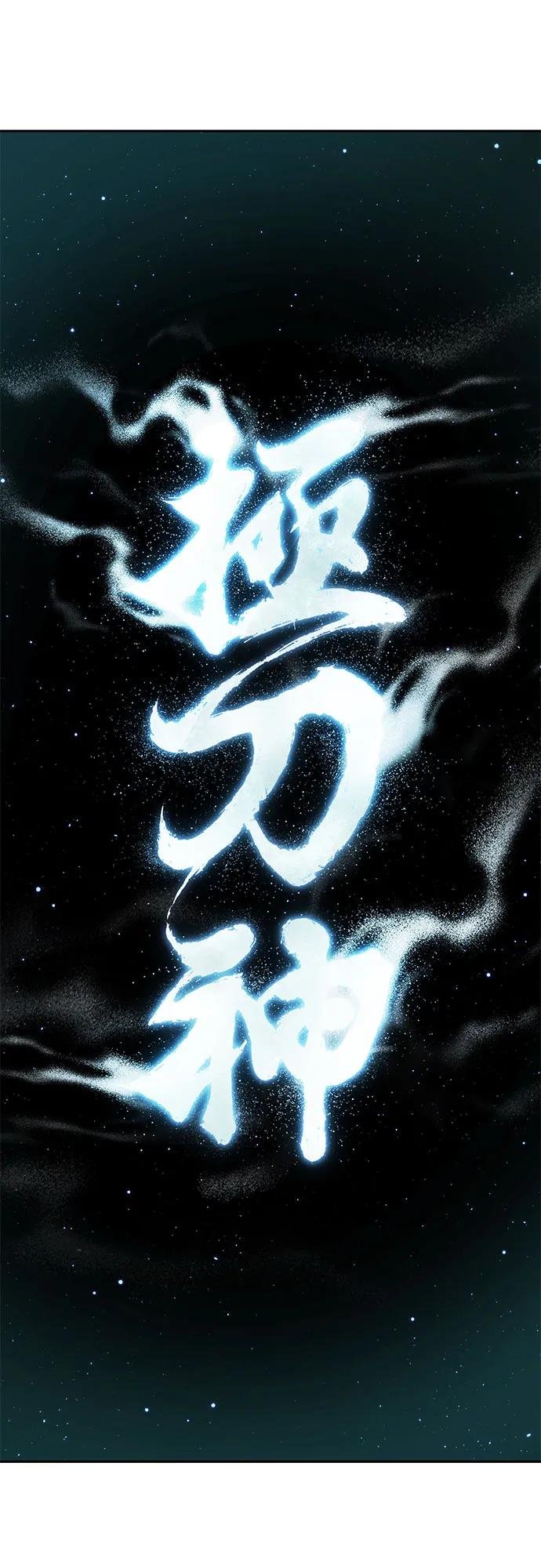 263. 第88章. 真元争夺战（4）