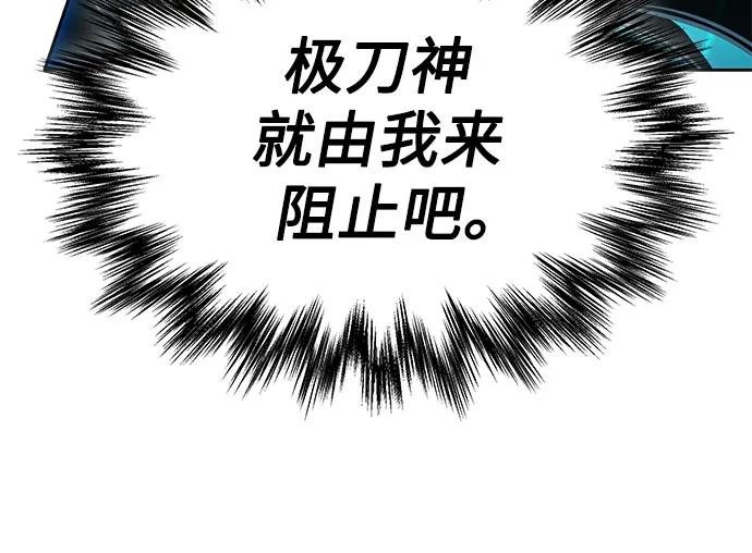 263. 第88章. 真元争夺战（4）
