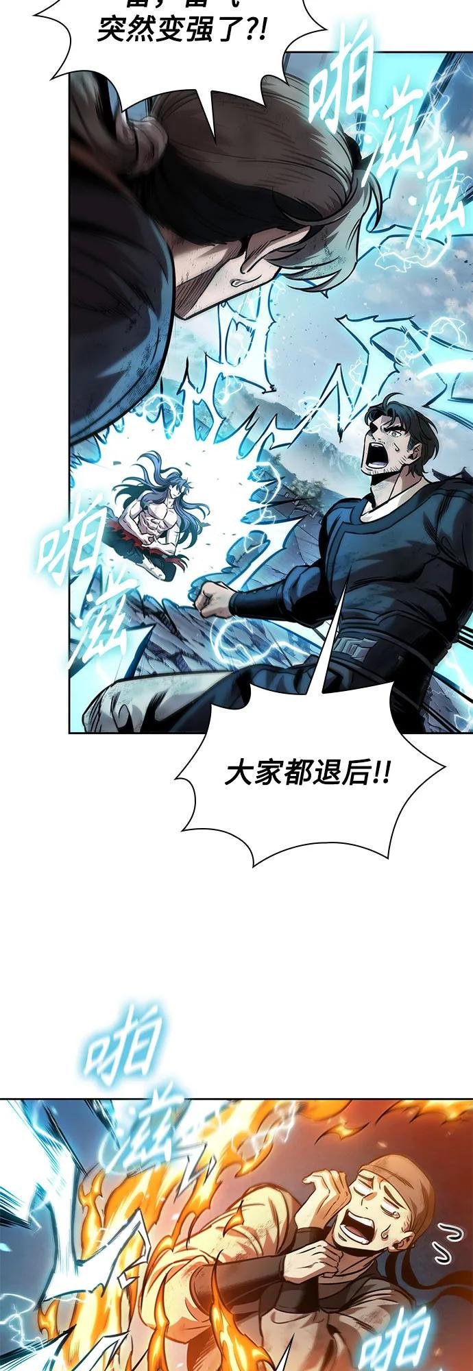 263. 第88章. 真元争夺战（4）