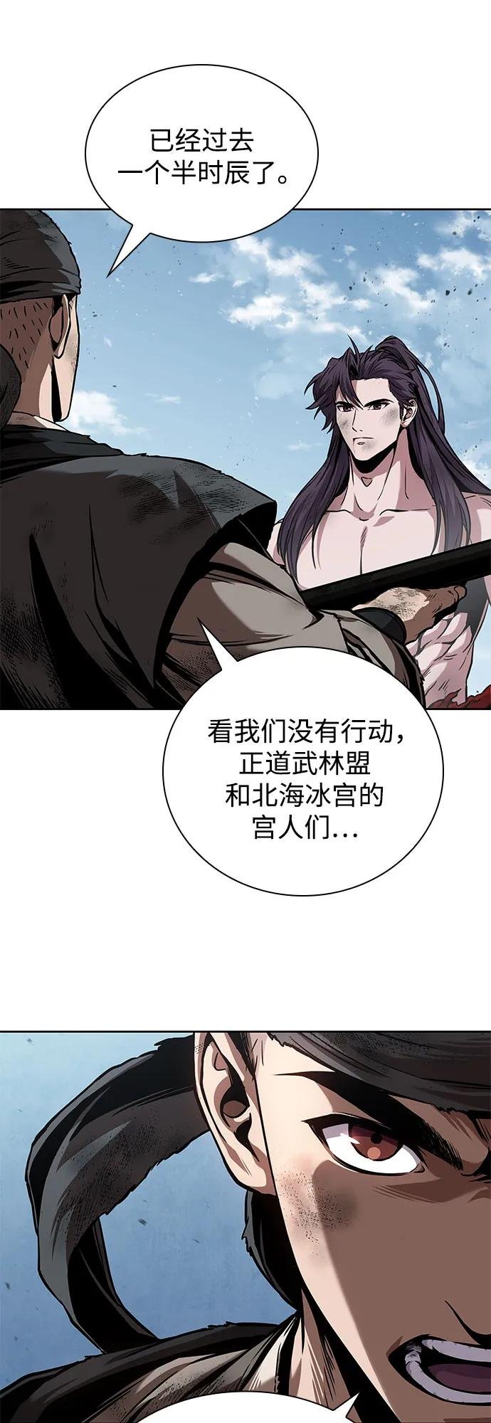 263. 第88章. 真元争夺战（4）